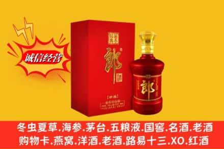 广州求购回收珍品郎酒